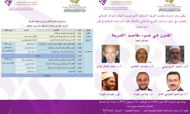 الدوحة الأربعاء ٢٠١٢/١٢/١٢